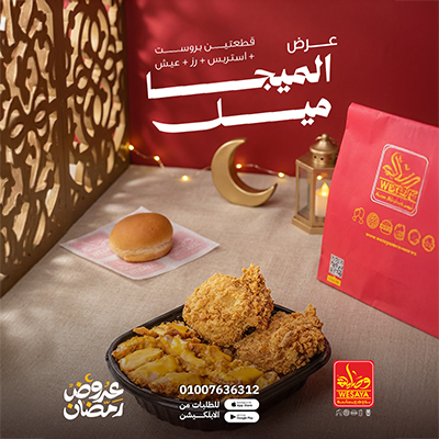 عرض الميجا ميل