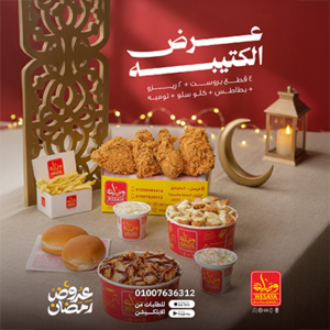 عرض الكتيبه