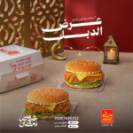 عرض الدبل